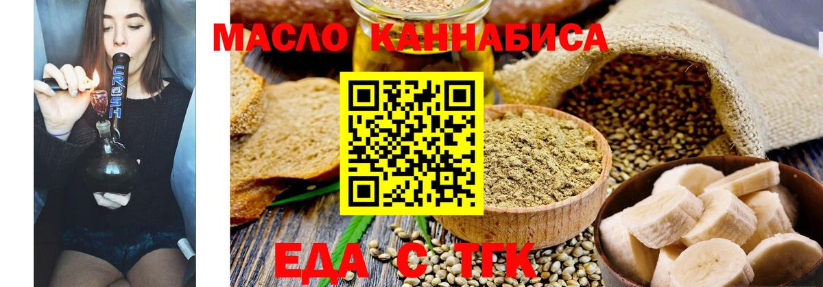 Cannafood марихуана  Вход с VPN  Тавда 