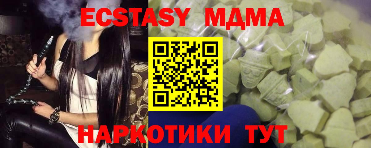 Ecstasy  Вход с VPN  Тавда  Ecstasy Дубай 
