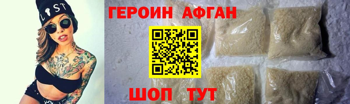 ГЕРОИН VHQ  Вход с VPN  Тавда 