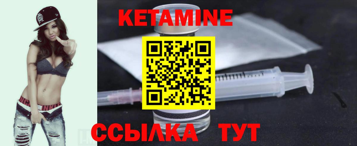 Тавда  Кетамин VHQ  КЕТАМИН VHQ  Вход с VPN 