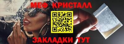 меф Бугуруслан