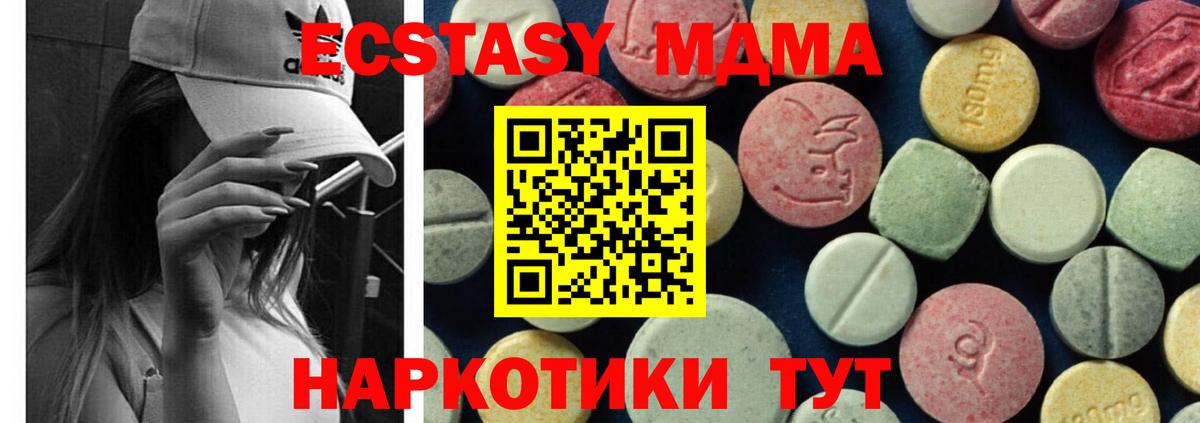 MDMA Molly  Вход с VPN  Тавда  MDMA crystal 