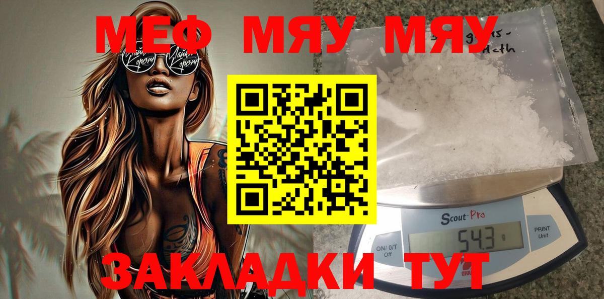 Мефедрон  где найти   Вход с VPN  МЯУ-МЯУ 4 MMC  МЯУ-МЯУ  Тавда  МЯУ-МЯУ 4 MMC 