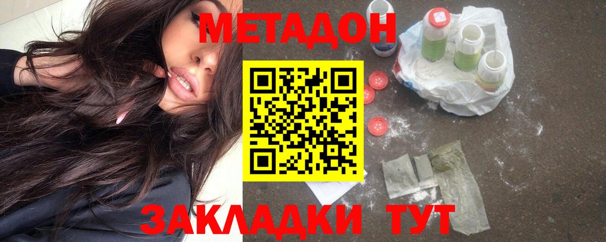 Тавда  блэк спрут ссылка  МЕТАДОН белоснежный  Вход с VPN  МЕТАДОН methadone 
