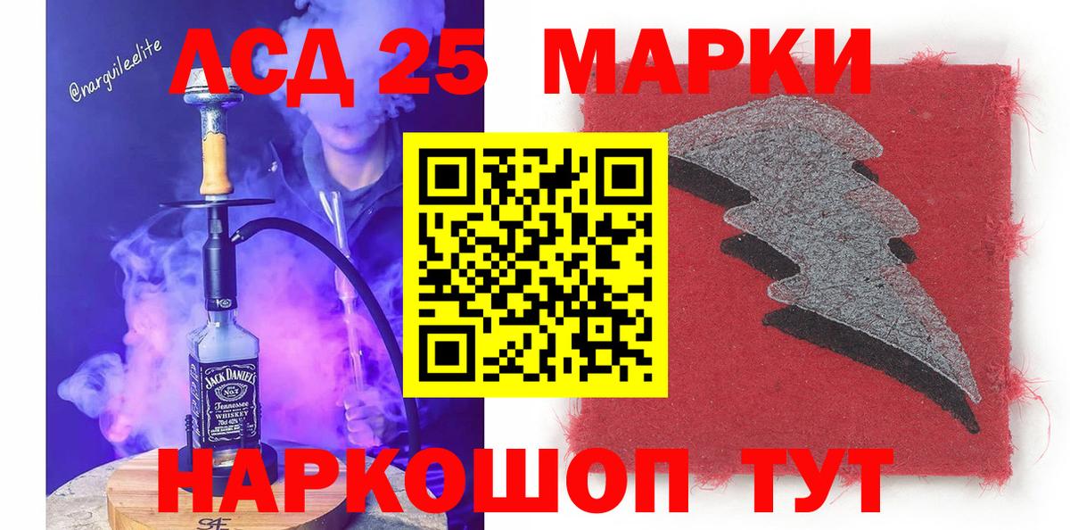 Марки N-bome 1,8мг Тавда
