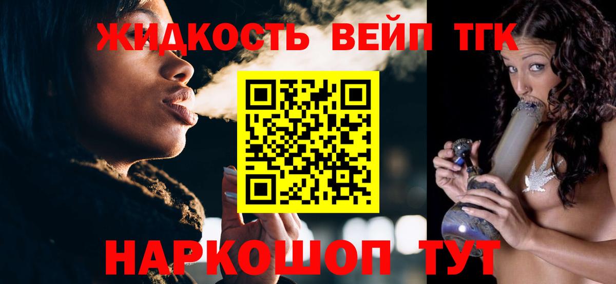 Дистиллят ТГК гашишное масло  Дистиллят ТГК концентрат  Тавда  Вход с VPN 